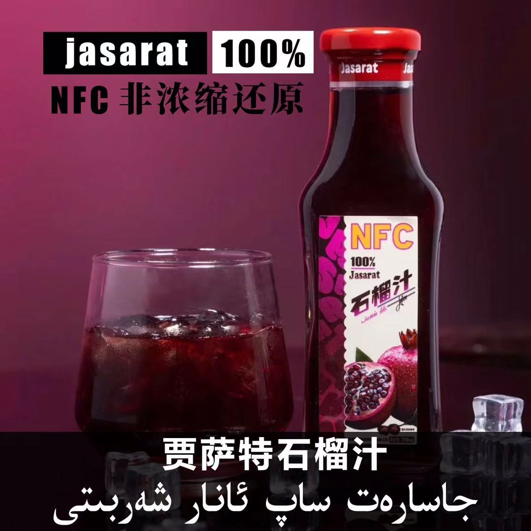新疆贾萨特国际贸易有限公司
